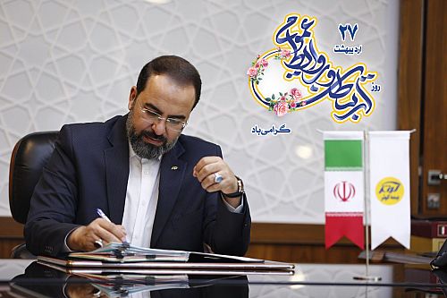 پیام تبریک مدیرعامل بیمه کوثر به مناسبت گرامی‌داشت روز ارتباطات و روابط‌عمومی
